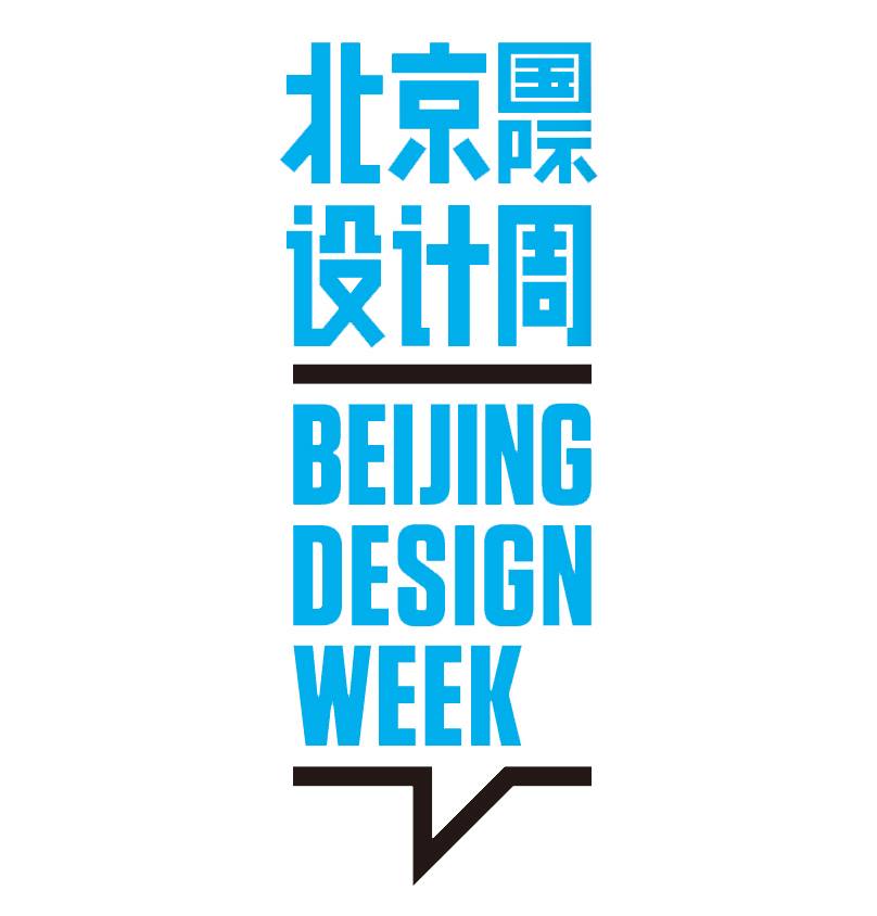 Al via la Beijing Design Week 2017