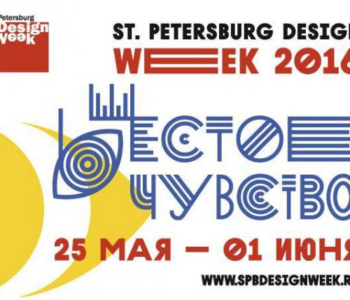 St. Petersburg Design Week: the curtains close